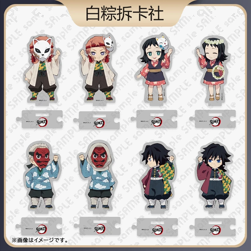 【日谷】鬼灭之刃×举手系列立牌 盲盒
