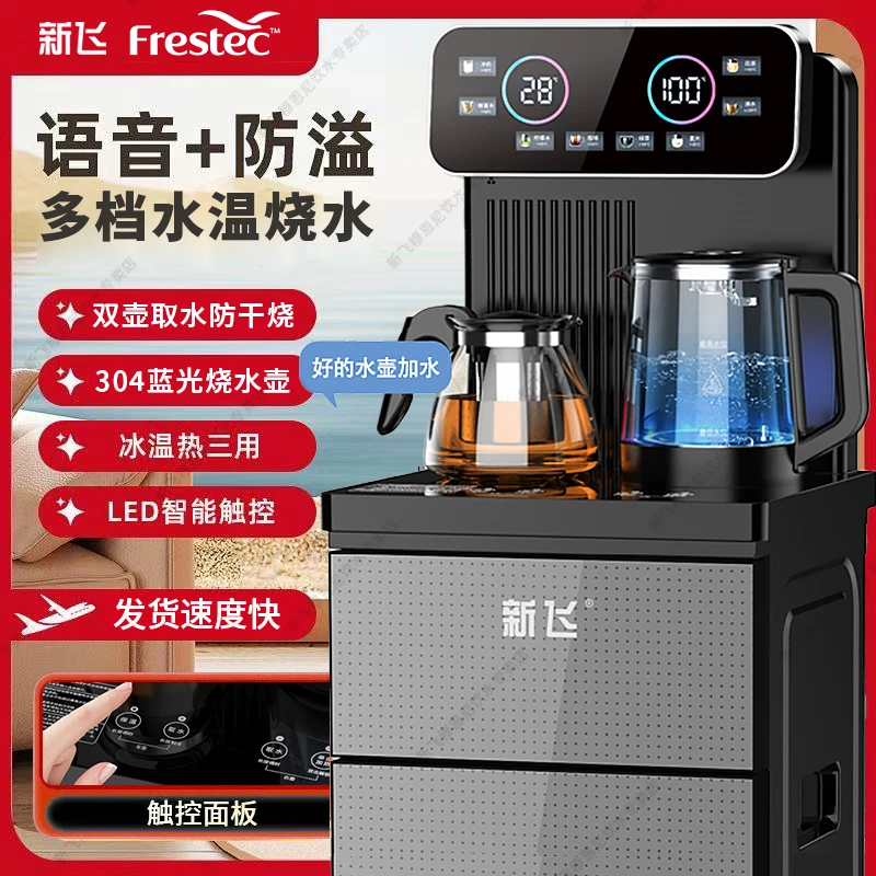新飞茶吧机家用2025新款全自动智能AI语音制冷热一体水桶下置饮水