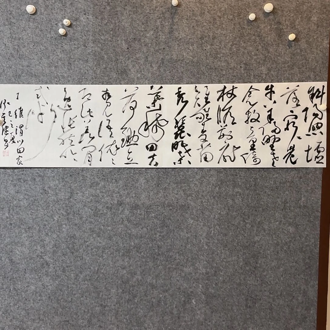 书法中书何其健138×34