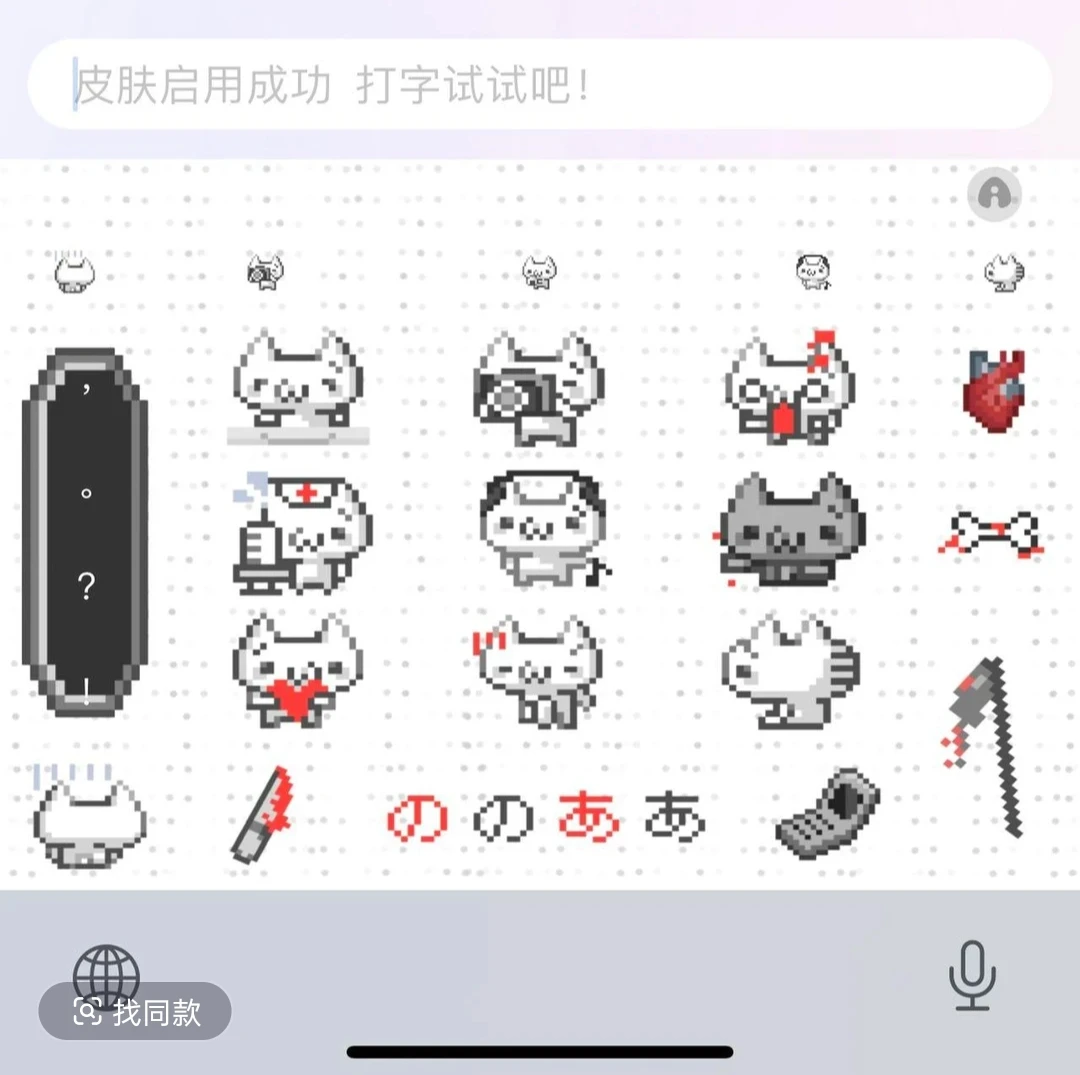 像素咪/ios苹果安卓/百度输入法皮肤可爱键盘/办公外设键盘