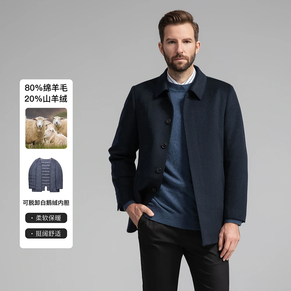 【卝石皓月】80绵羊毛20山羊绒95白鹅绒内胆男士翻领暗扣羊毛大衣