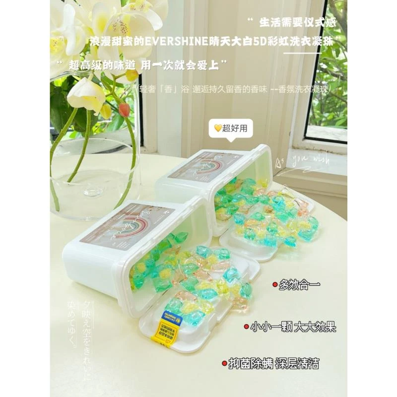 10倍清洁力 5D彩虹洗衣凝珠