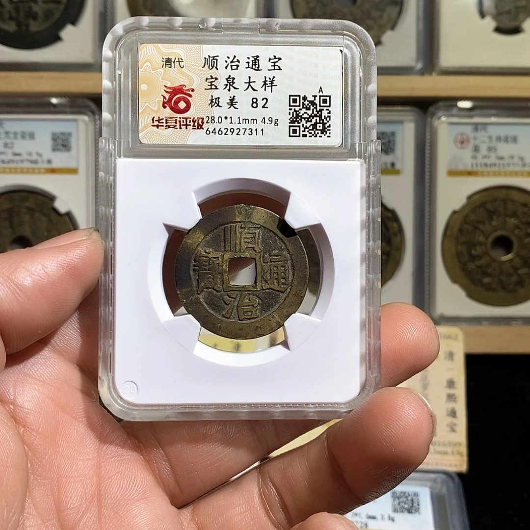 铜好**连顺治宝泉大样～德胜