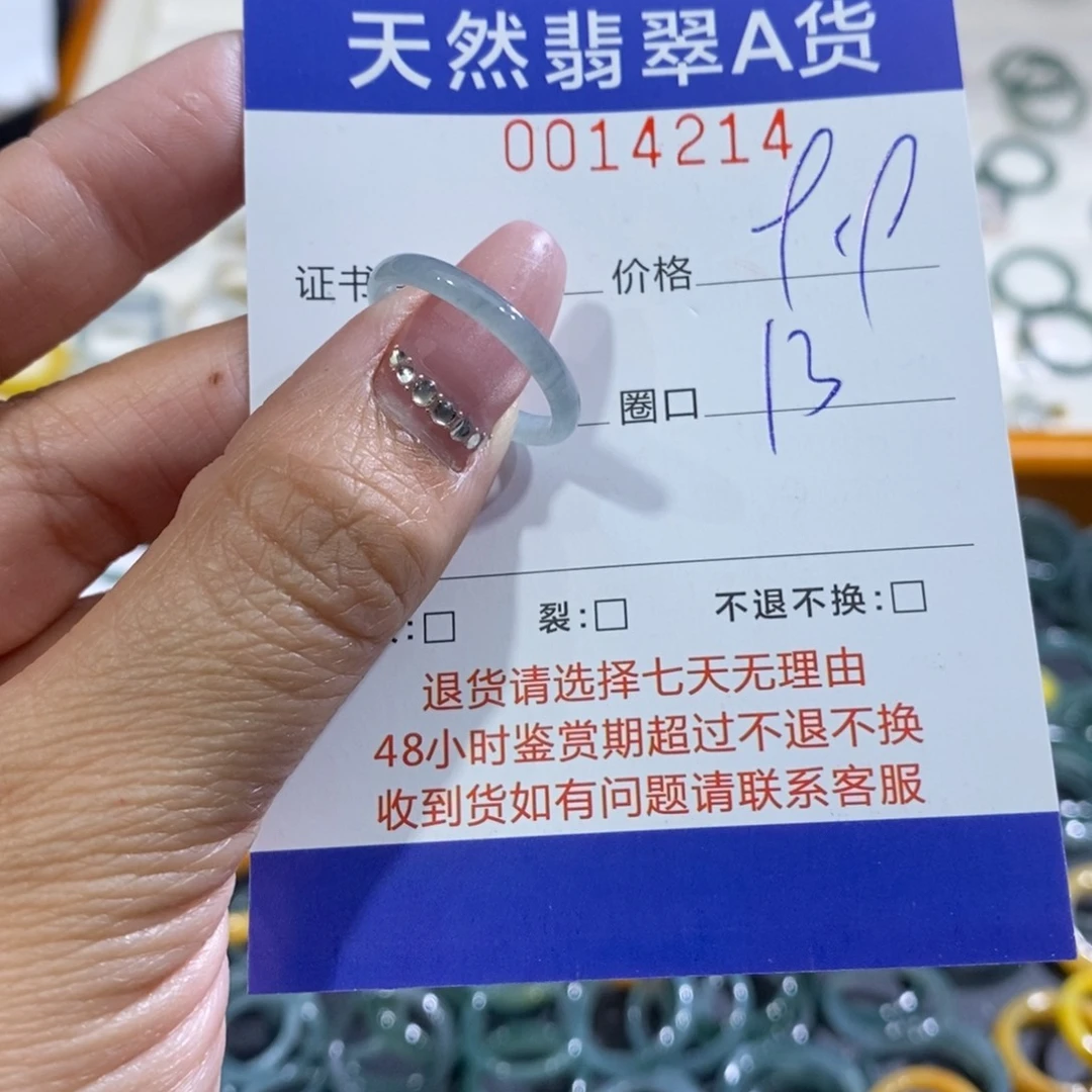 翡翠未镶嵌戒指翡翠