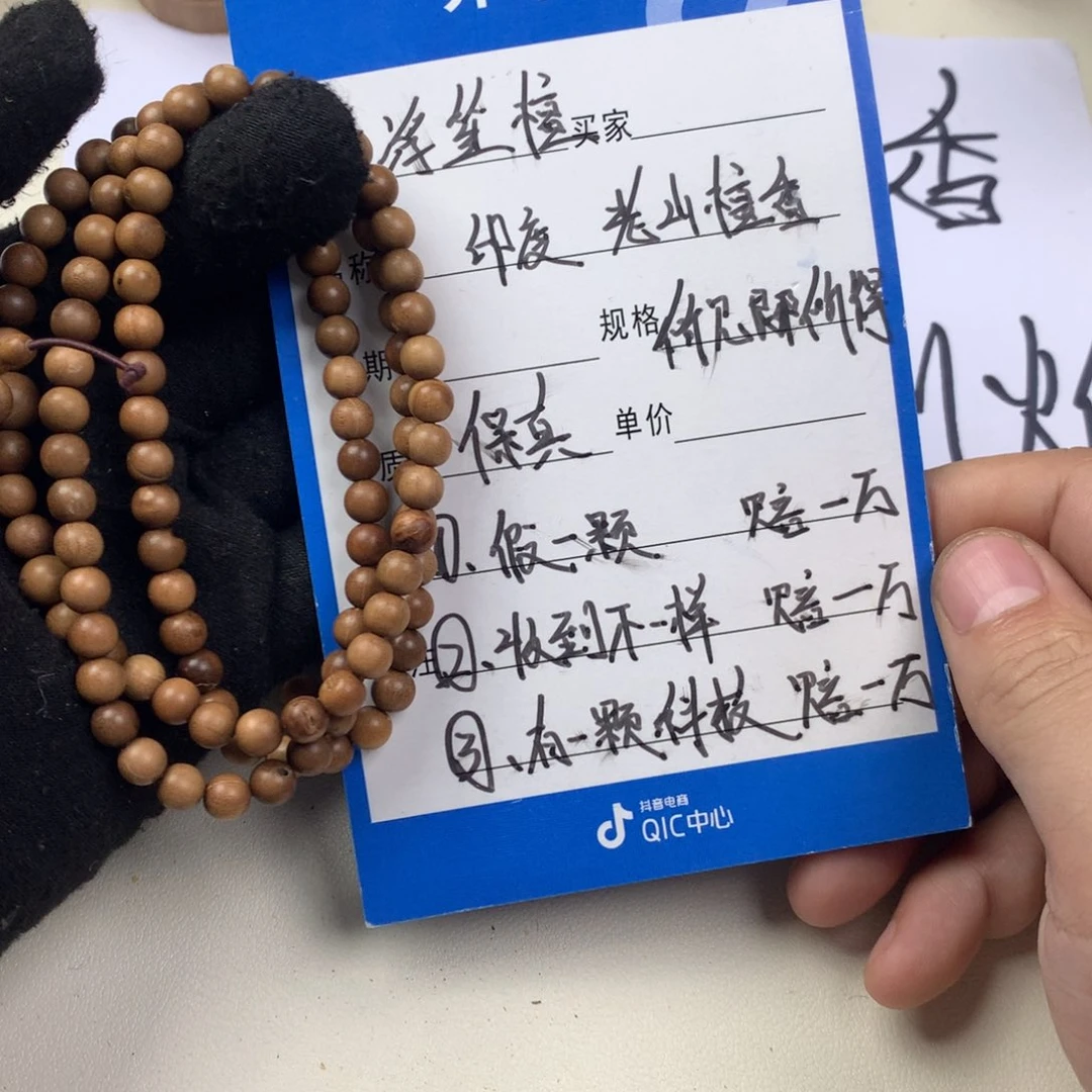 檀香木其他印度老山檀香瑕疵0.6/108单品香残次品