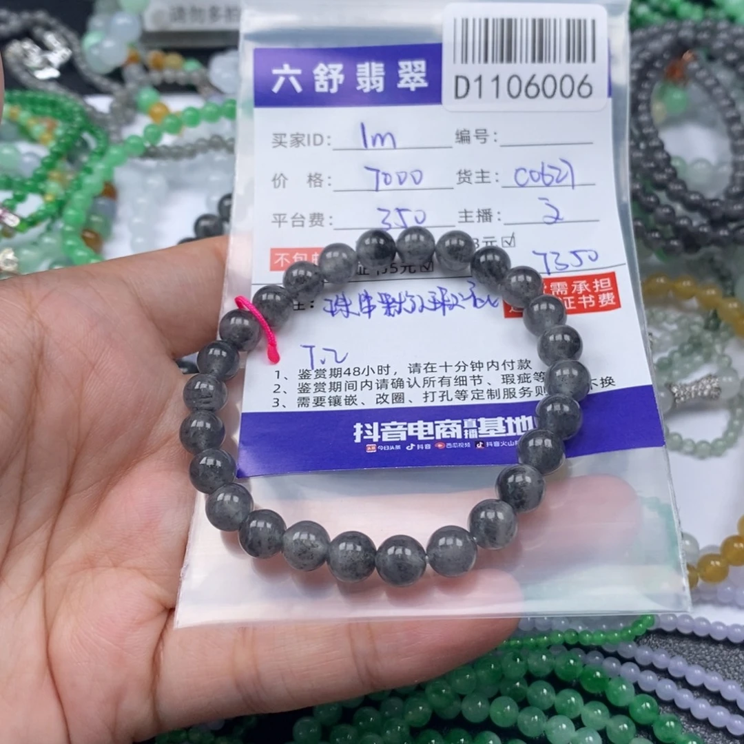 I****翡翠未镶嵌颈饰D1106006