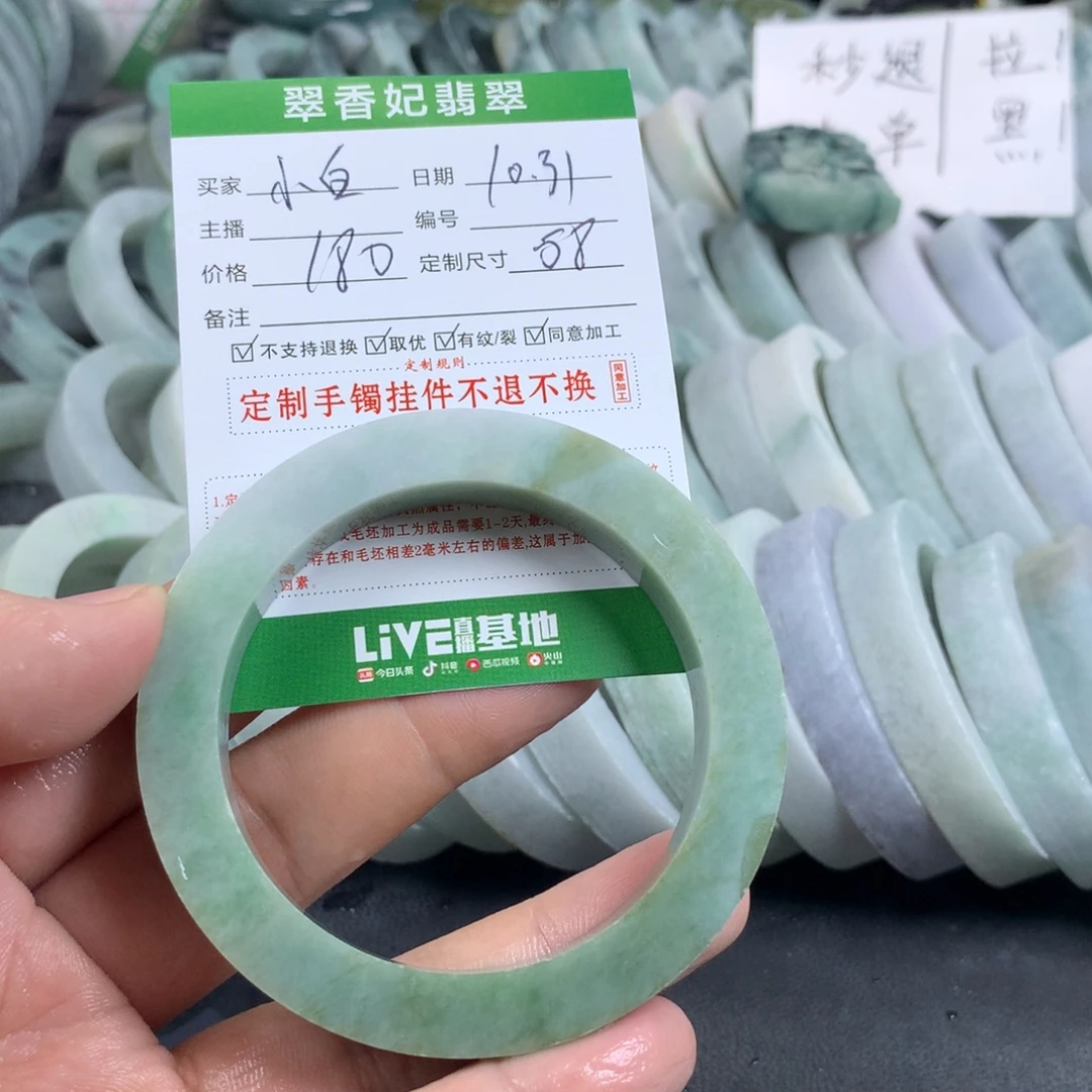 小***o定制翡翠未镶嵌手镯