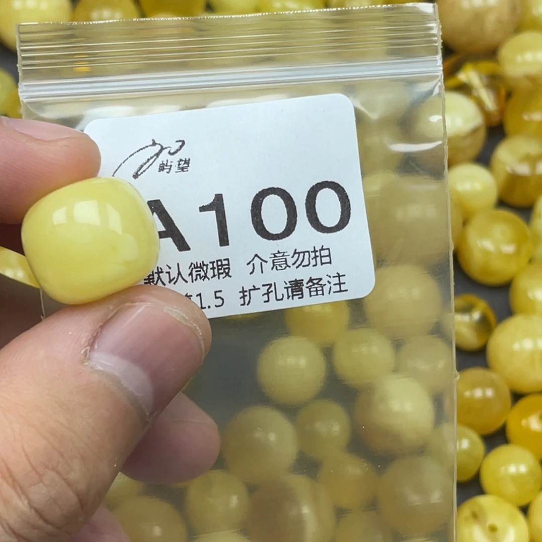 B***Y蜜蜡未镶嵌珠宝奇石