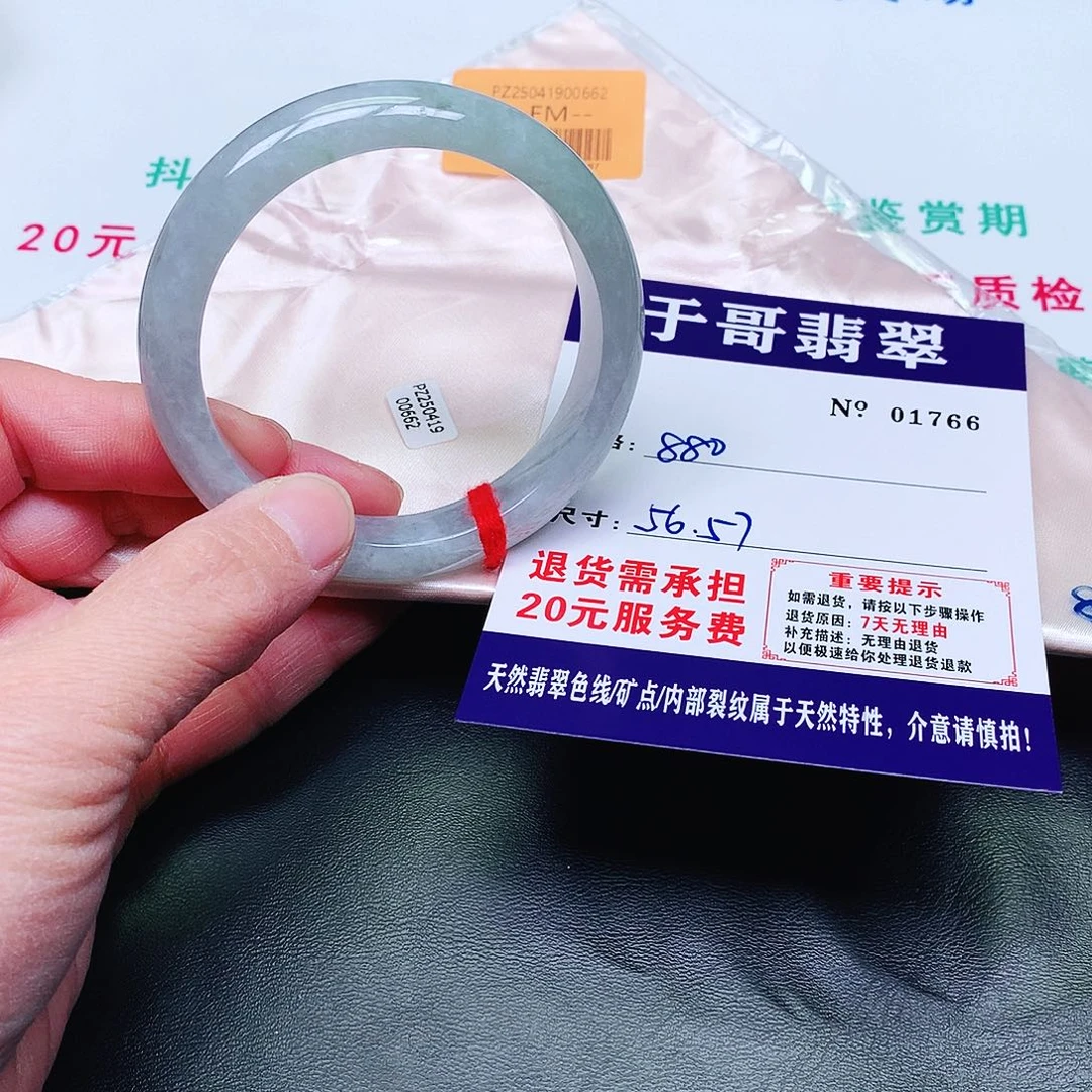 翡翠未镶嵌手镯766。