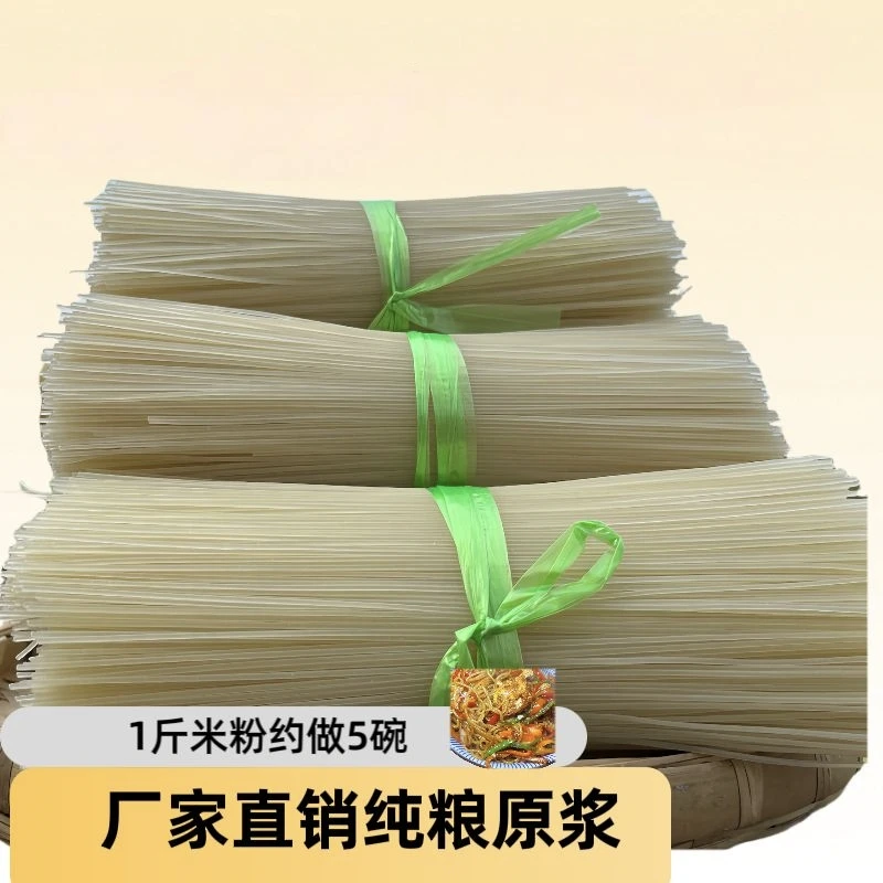 2斤特产江西米粉干米线米粉商用南昌拌粉螺蛳粉汤粉夜宵食堂