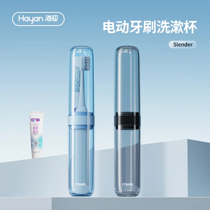 旅行漱口杯便携式洗漱套装刷牙杯电动牙刷收纳盒旅游外出必备神器