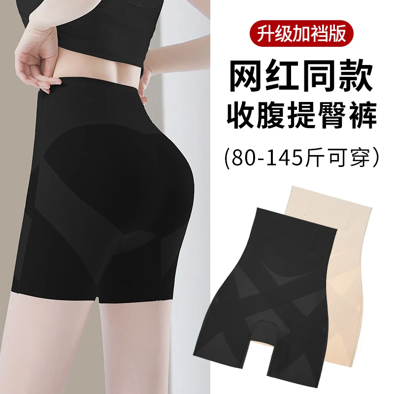 2025新款鱼骨高腰收腹裤强力收小肚子神器提臀丰胯无痕塑身美体裤