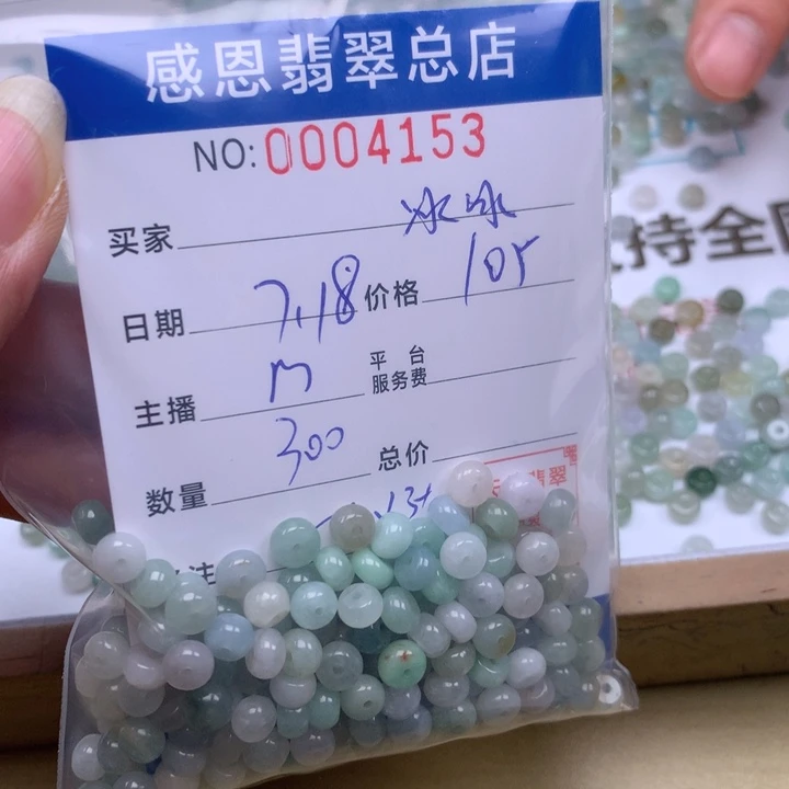 闸***冰未镶嵌手链翡翠翡翠