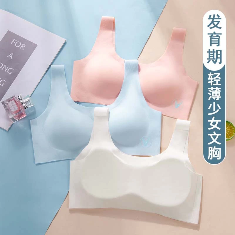 少女无痕内衣发育期背心纯色可爱文胸初中高中生少女文胸大胸显小