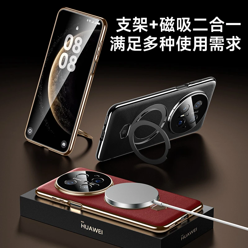 适用华为mate80pro磁吸支架素皮手机壳70pro防摔新款高级感RS商务