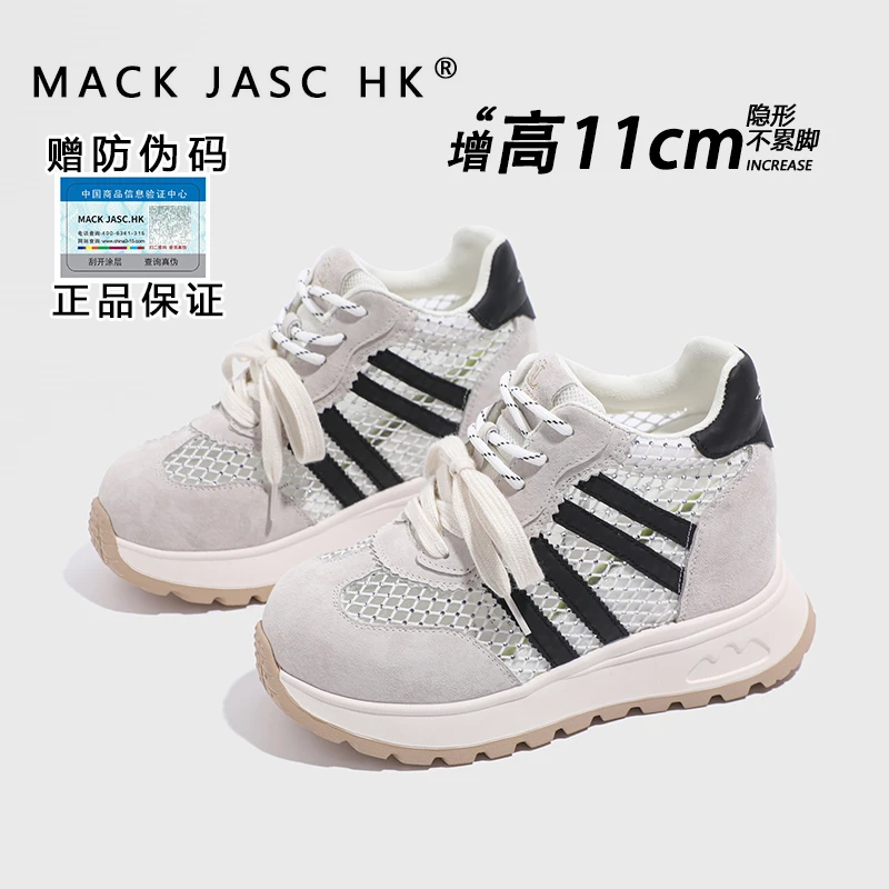 【内增高11CM阿甘鞋】香港2025新款明星同款网面透气厚底休闲德训鞋