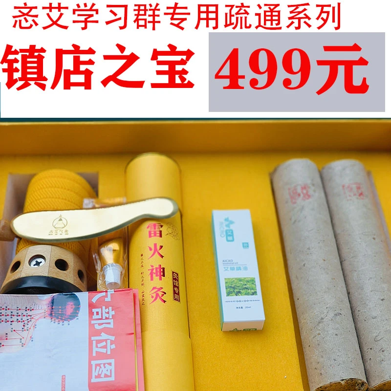 忞艾民间一碗艾尊贵甄选版专业疏通系列