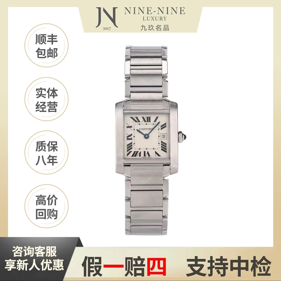 99新 Cartier/卡地亚 坦克系列/W51011Q3/单表/30.4*25.5mm/