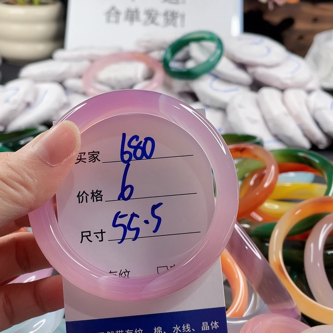 手镯玛瑙/玉髓未镶嵌