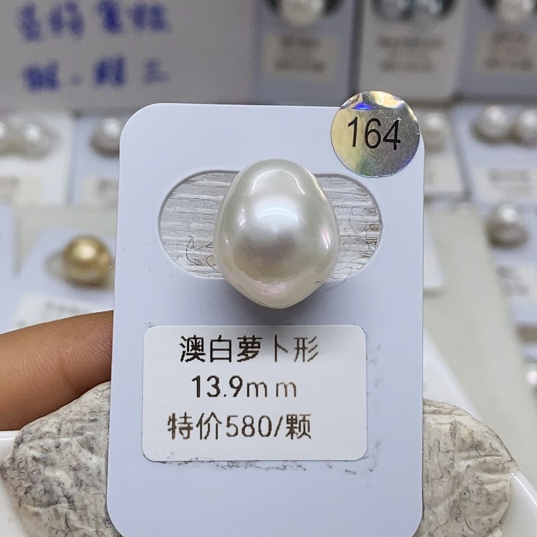 未镶嵌澳白海水珍珠