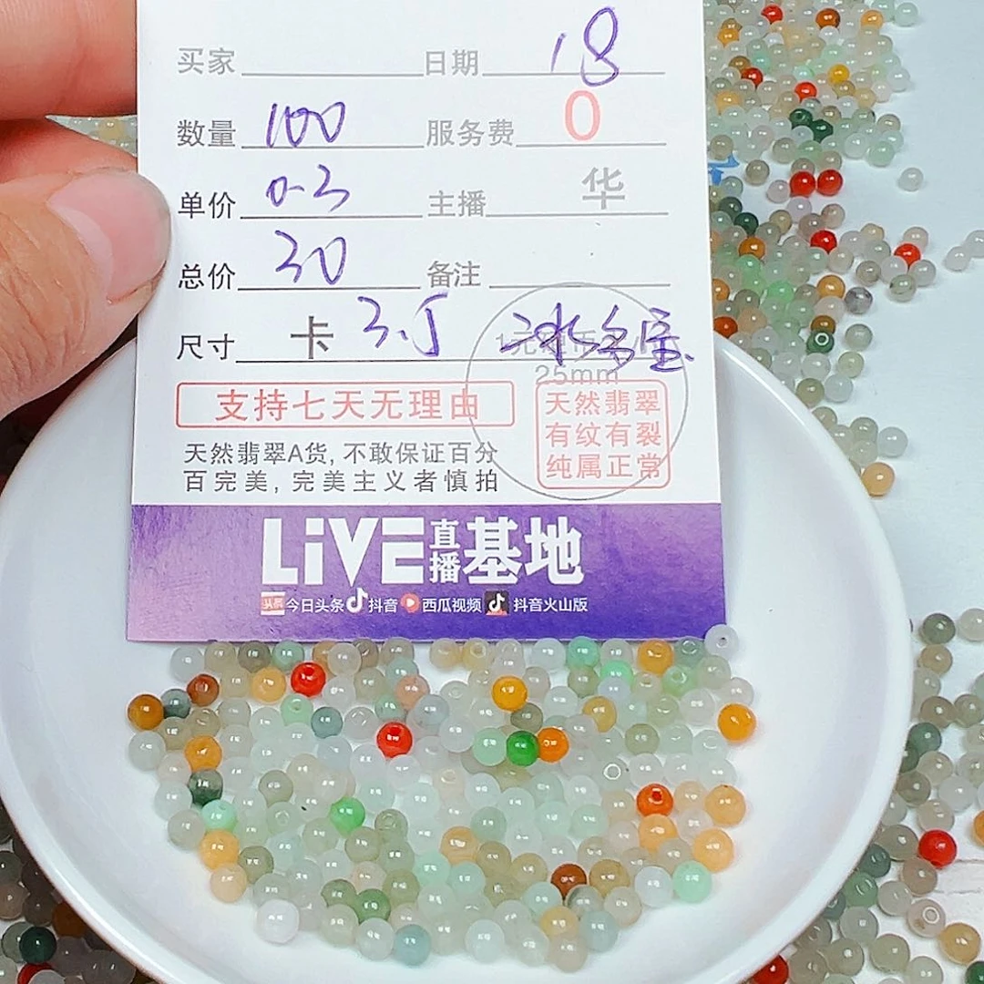 翡翠未镶嵌颈饰货主老华