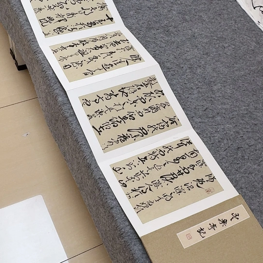 书法中书马涛320×33