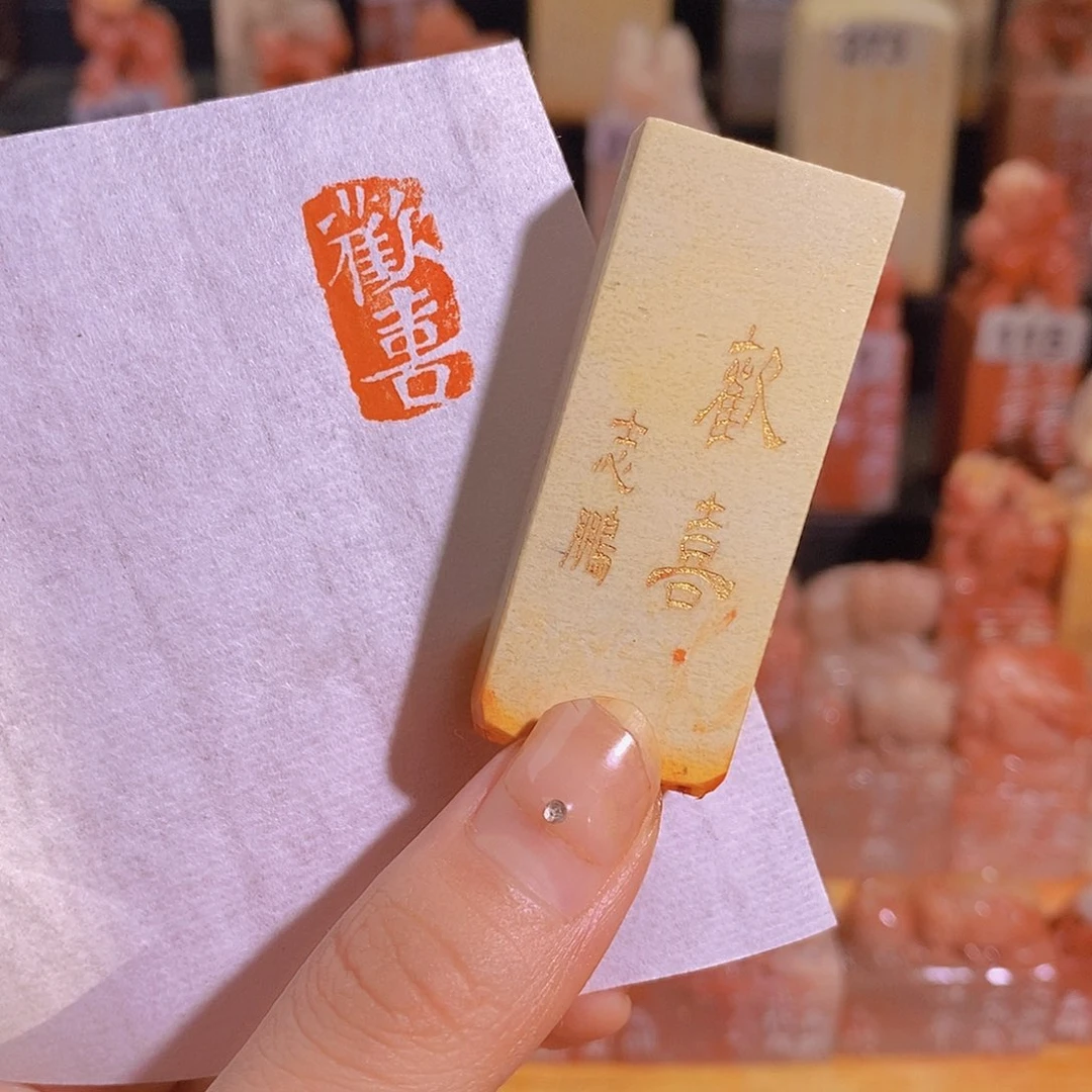 昌化石印石有库存0529。