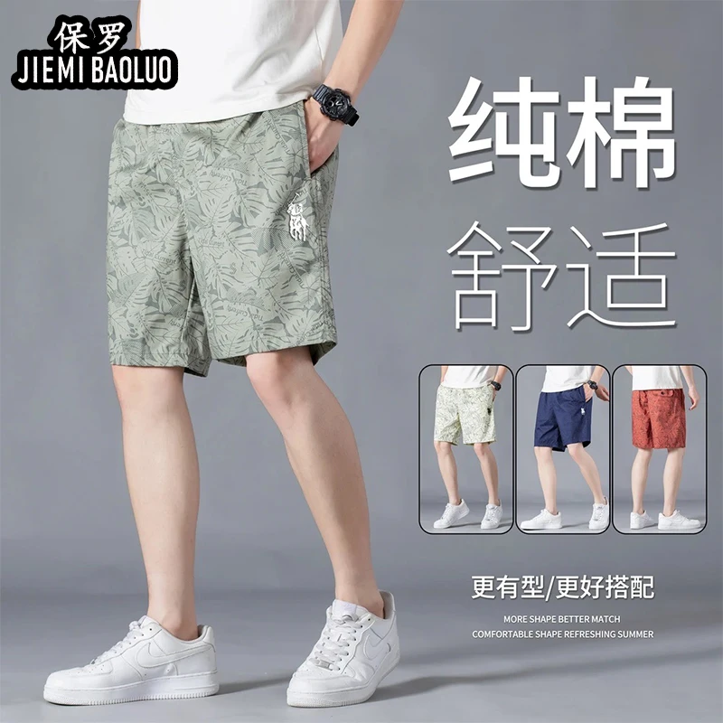 颉弥保罗新款男士运动短裤夏季薄款宽松大码时尚百搭休闲裤五分裤