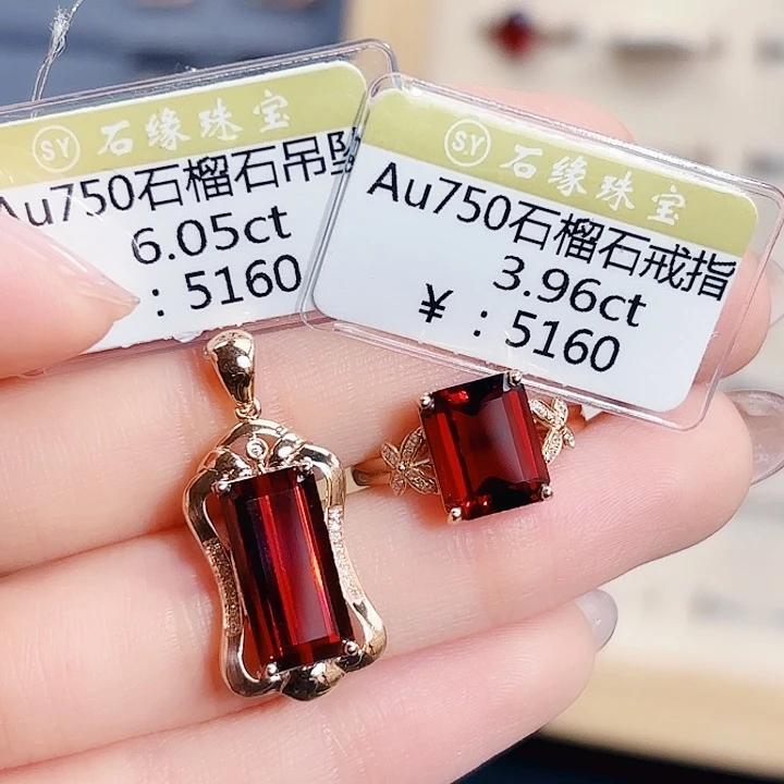 石榴石吊坠(不含链)18K金镶嵌18k金石榴石吊坠➕戒指