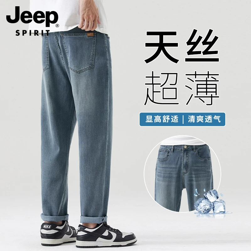 JEEPSPIRIT天丝牛仔裤男士新款潮牌夏季薄款宽松直筒锥形休闲长裤
