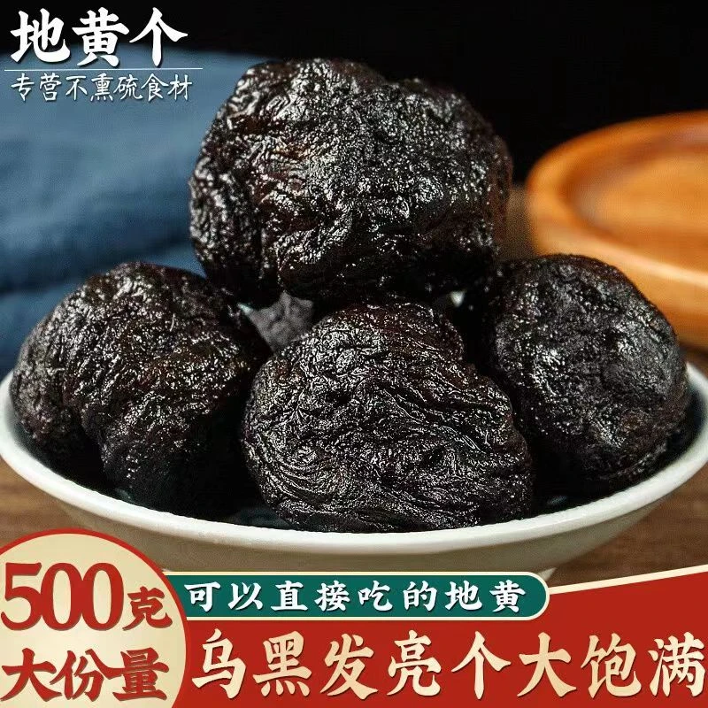 【熟地黄】云南大山采挖晒干足干