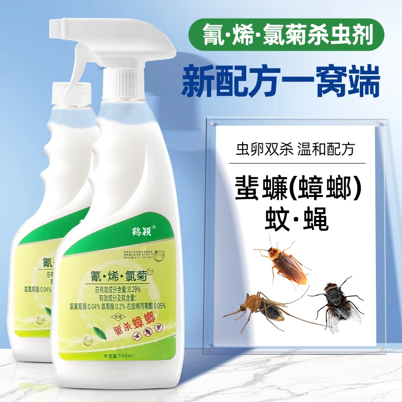 新配方氰烯氯菊杀虫剂500mL/瓶驱杀蟑螂蚊蝇一窝端