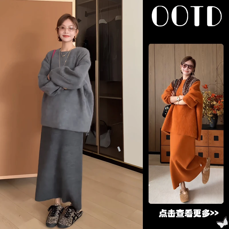 超火秋季穿搭一整套2025新款韩版宽松针织衫高腰显瘦半身裙两件套