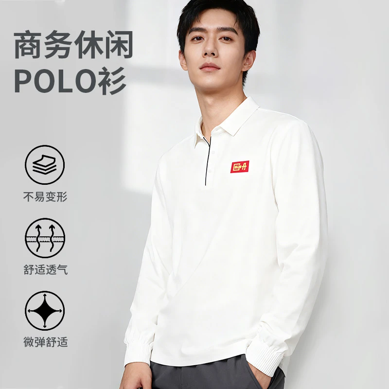 休闲商务男装polo衫春秋季高端冰丝透气压胶无痕翻领纯色上衣