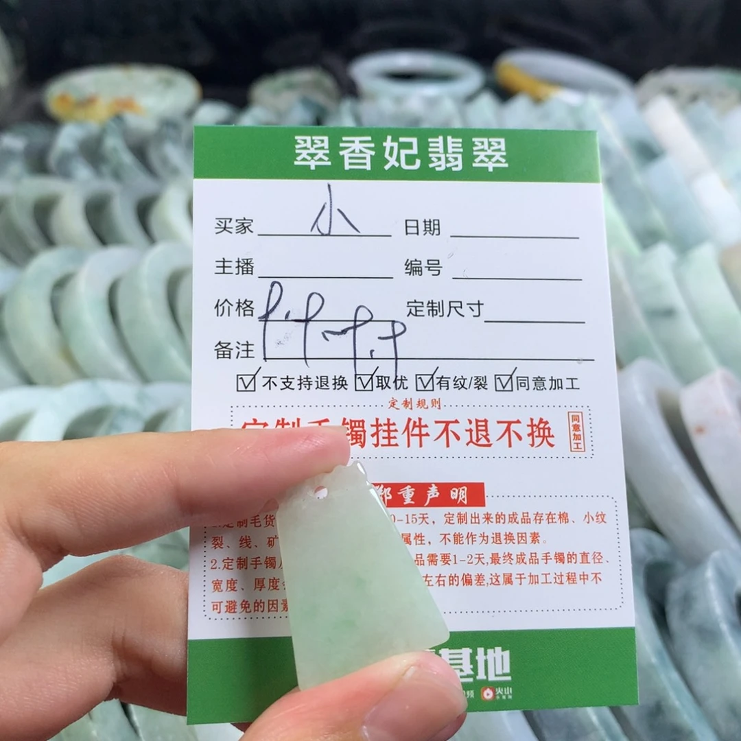 翡翠未镶嵌颈饰(****?翡翠