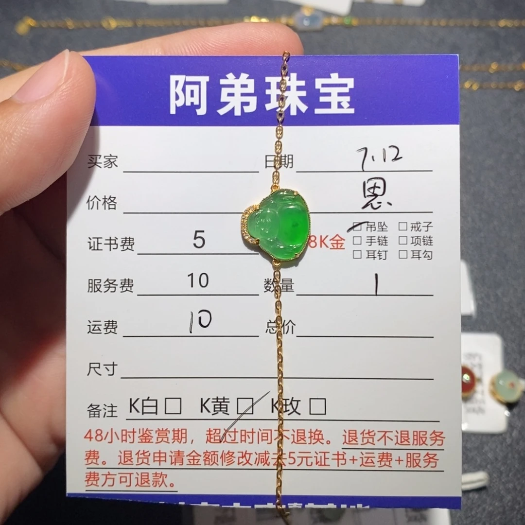 18K金镶嵌手链翡翠