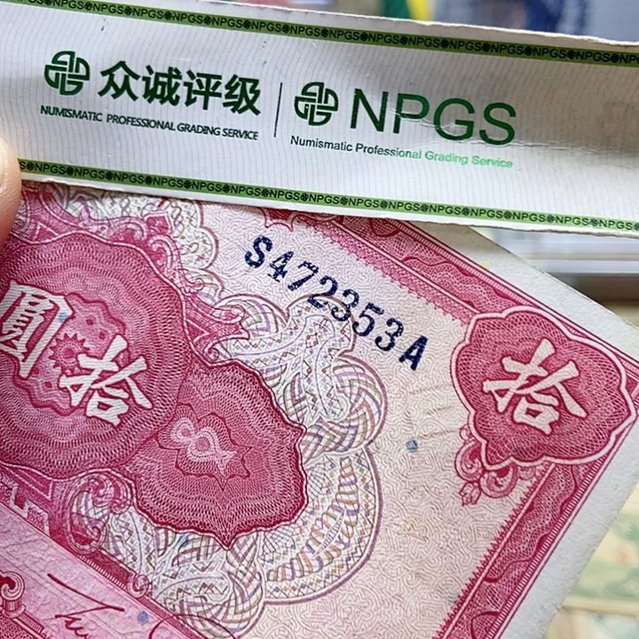 退市老纸币品相如图看好再买