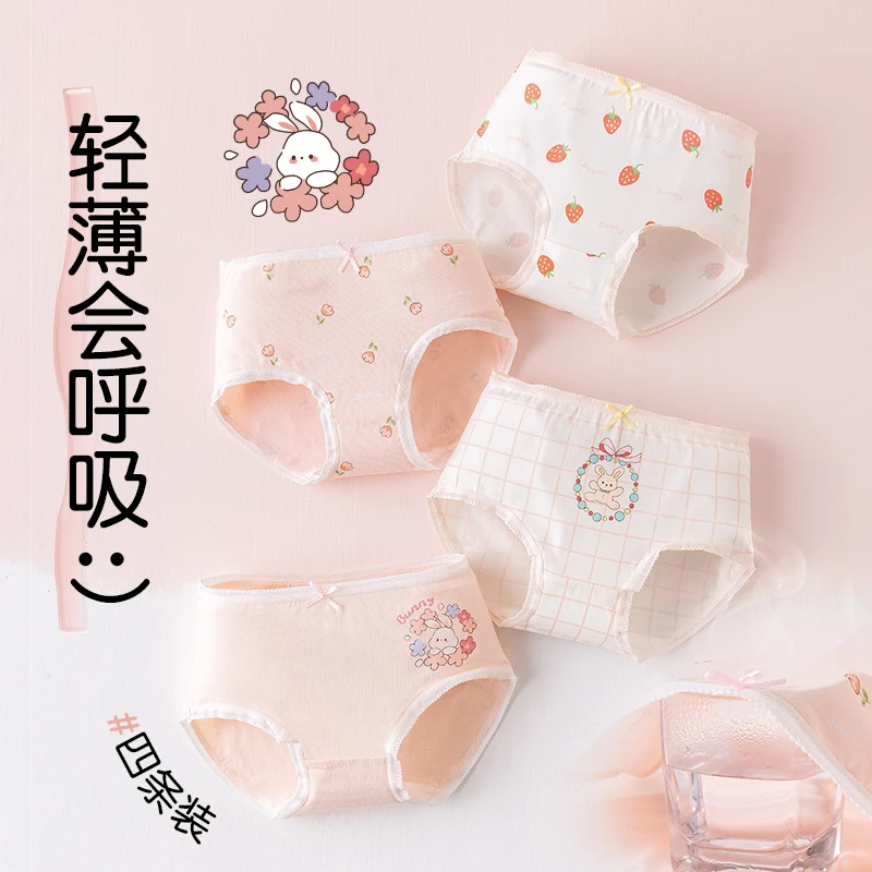 女童纯棉内裤夏季薄款女孩纯棉四季男女棉内裤【买内裤送袜子】