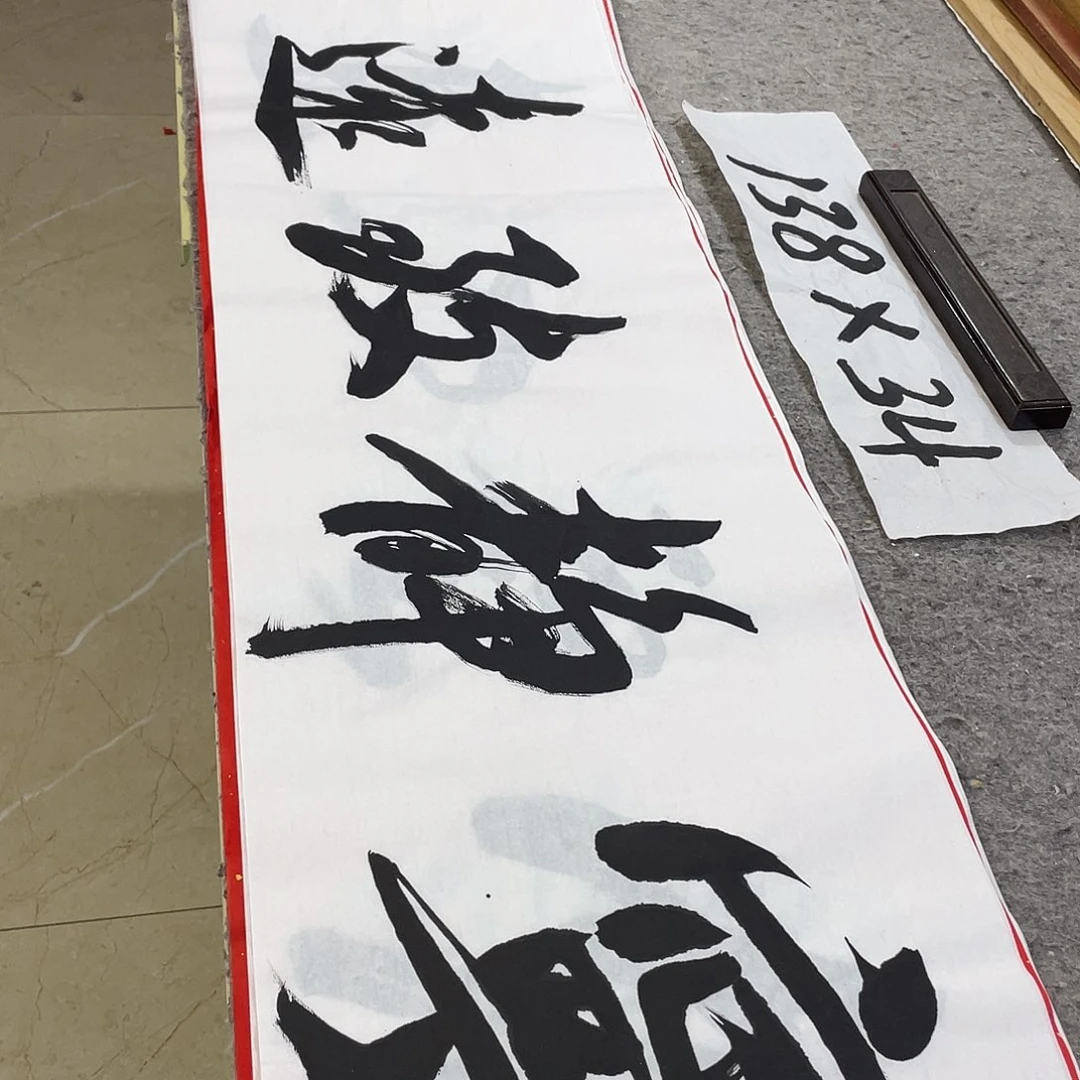 书法Lvqinzhenshufa