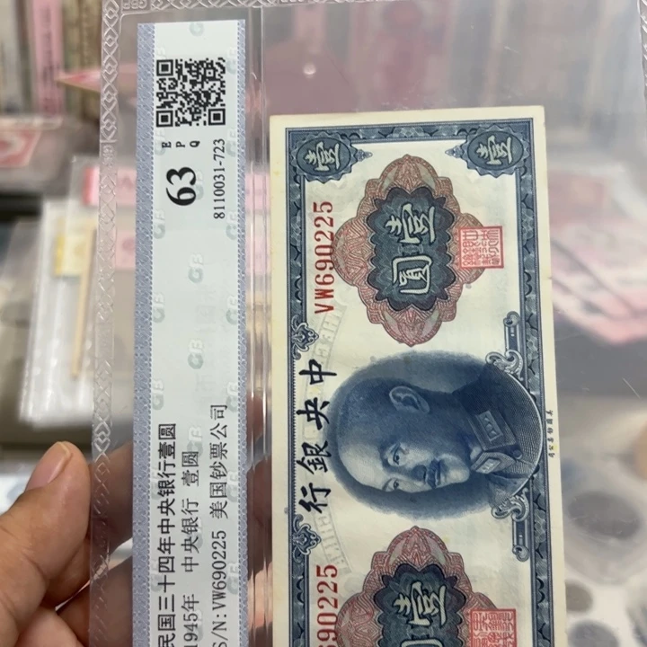 纸WBZ文宝斋收藏好品