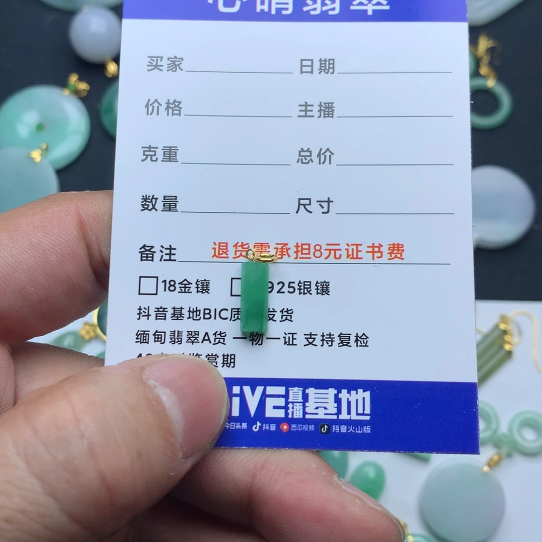 翡翠颈饰18K金镶嵌盏****厂无事柱
