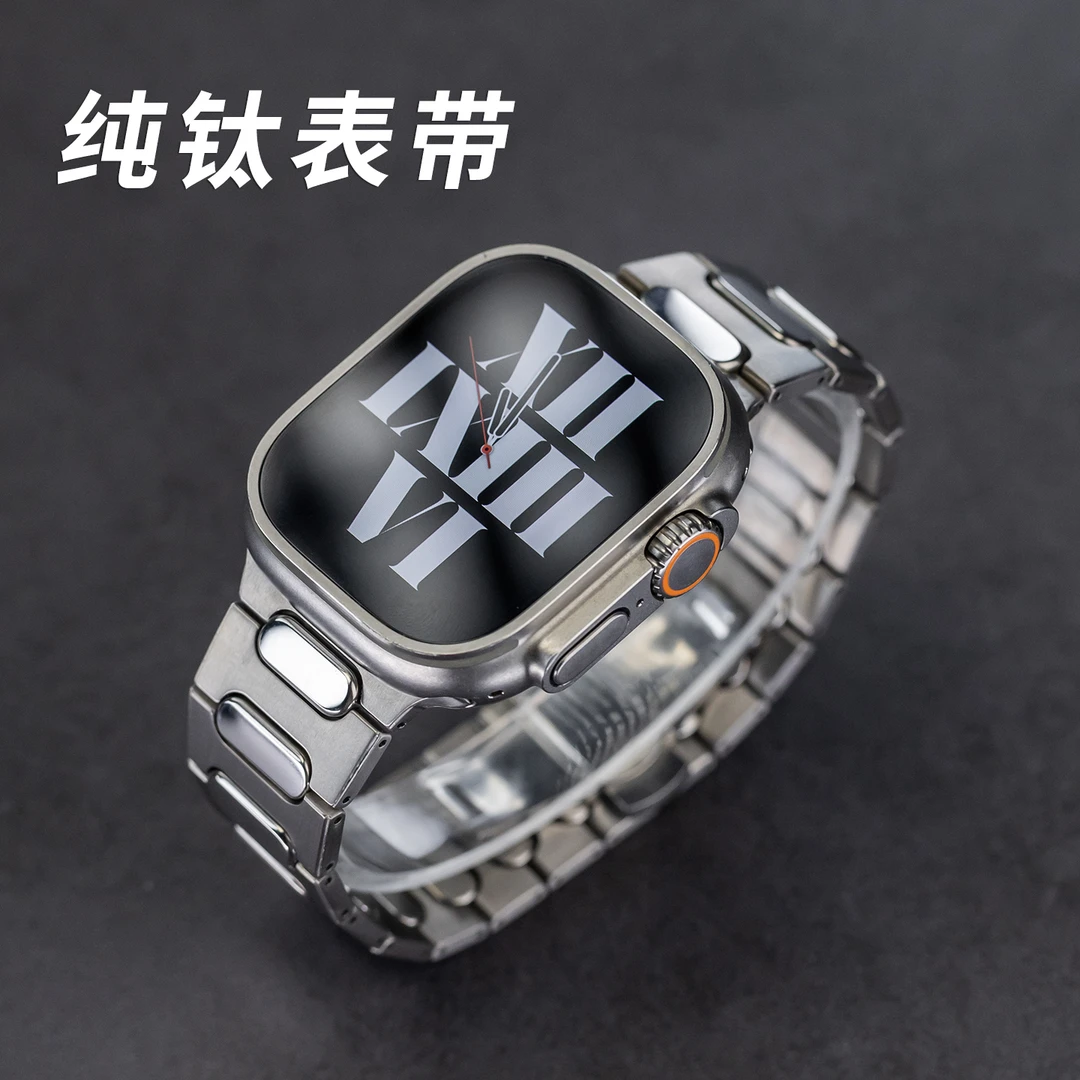纯钛材质AppleWatch表带适用苹果手表iwatch镜面高级感ultra金属