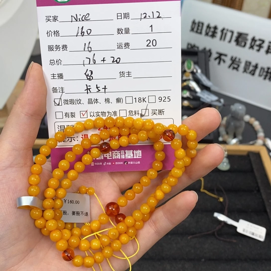 手链琥珀未镶嵌ɴ****