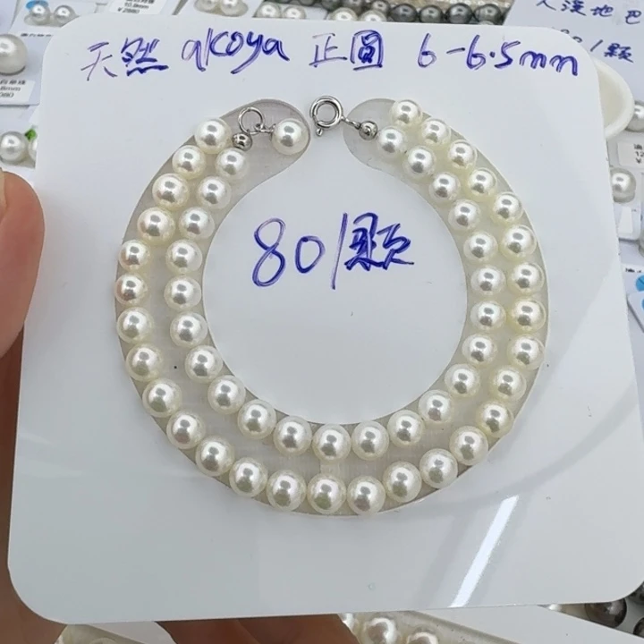 未镶嵌Akoya正圆小灯泡冷白光80一颗海水珍珠