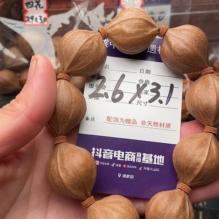 手串/手链橄榄核黑*擦橄榄核梅林铁核