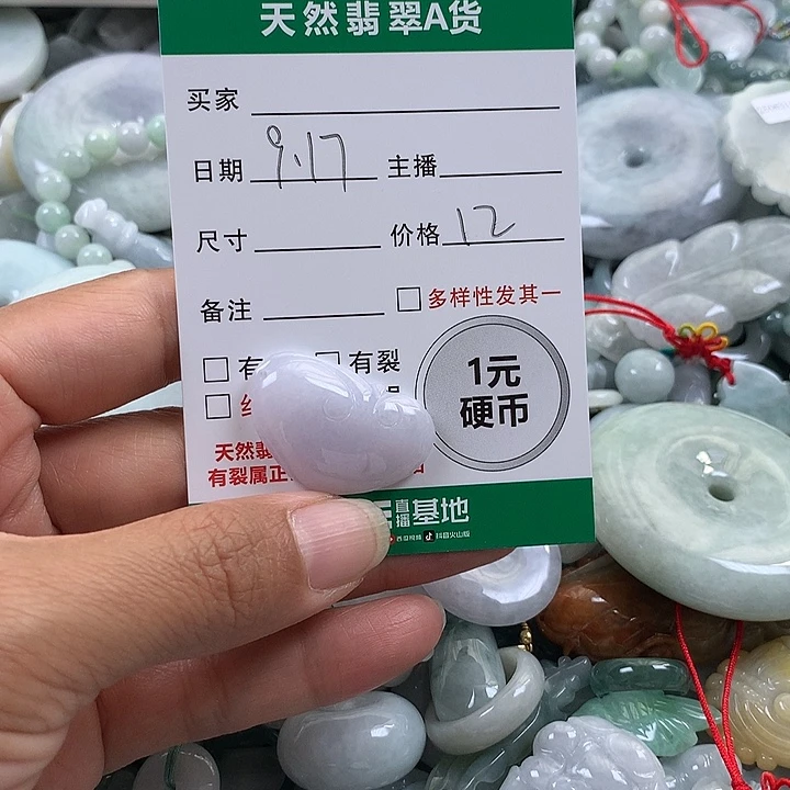 吊坠(不含链)未镶嵌翡翠
