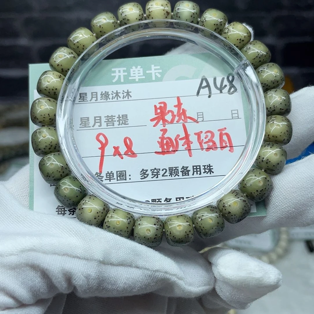 吊坠星月菩提A48.............