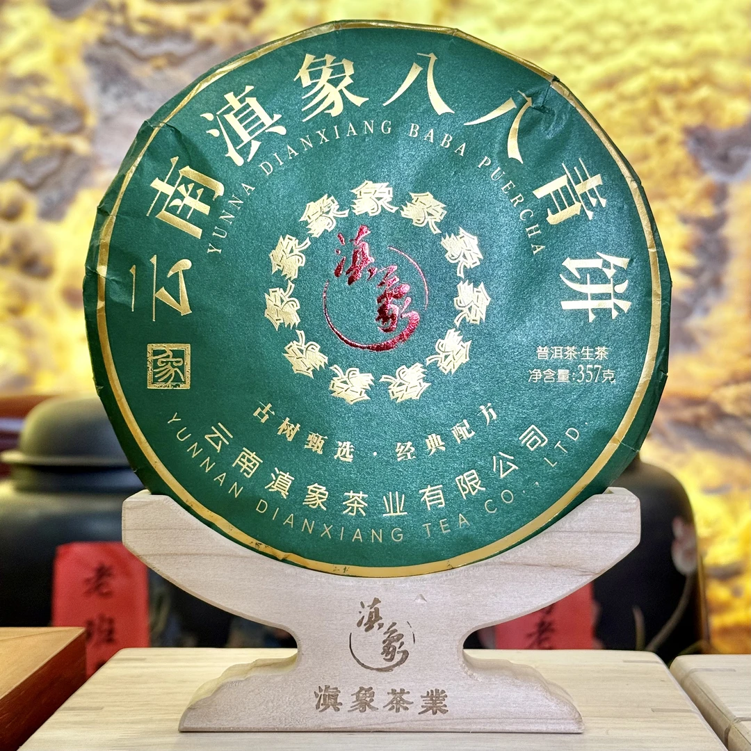 【云南滇象普洱茶】2025年 经典·八八青饼 生茶 357g/饼【单饼】