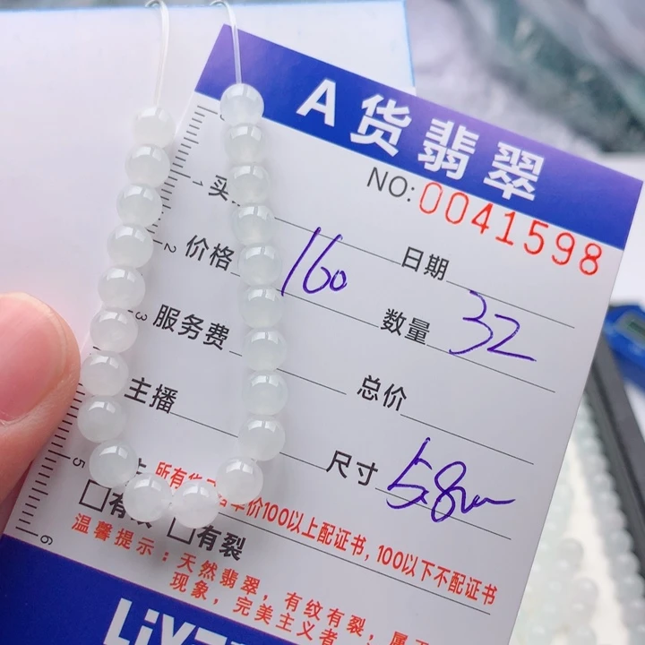 未镶嵌手链翡翠多样性