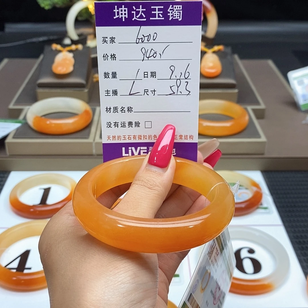 用***7未镶嵌石英质玉（黄龙玉）手镯